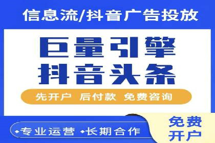 行业先行者的百度信息流开户经验分享